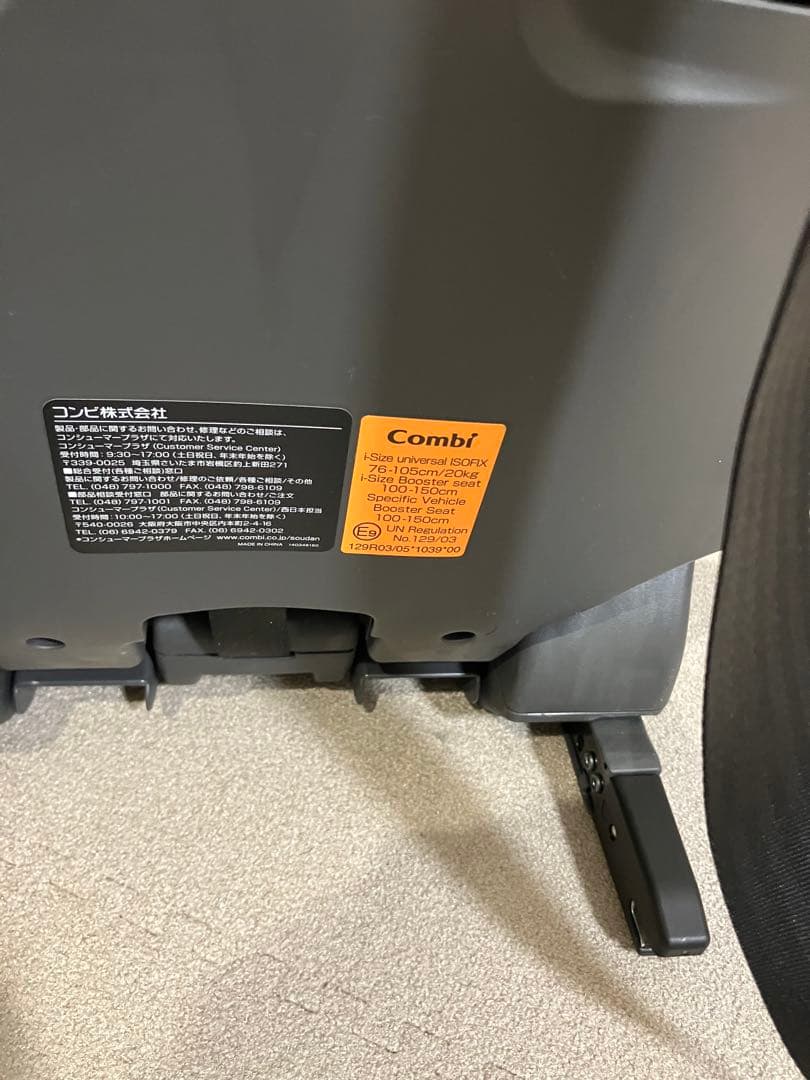 Combi Joytrip Advance チャイルドシート