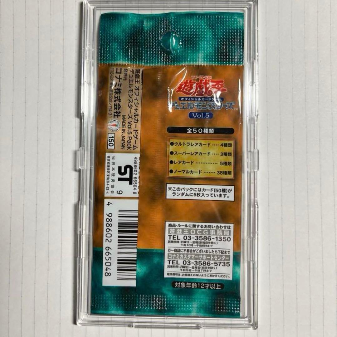 遊戯王　Vol.5 初期　未開封パック　スタジオダイス版　vol5②