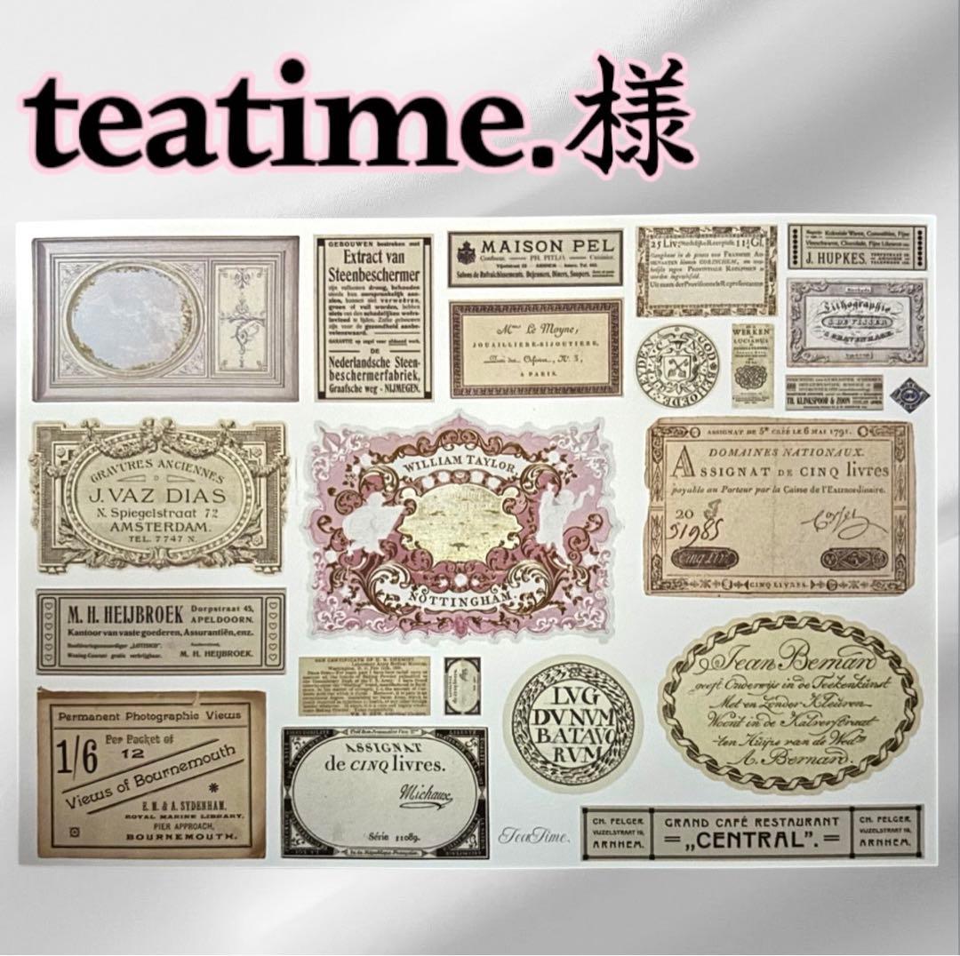 【ti-13】teatime.様　コラージュ　デザインペーパー　素材シート