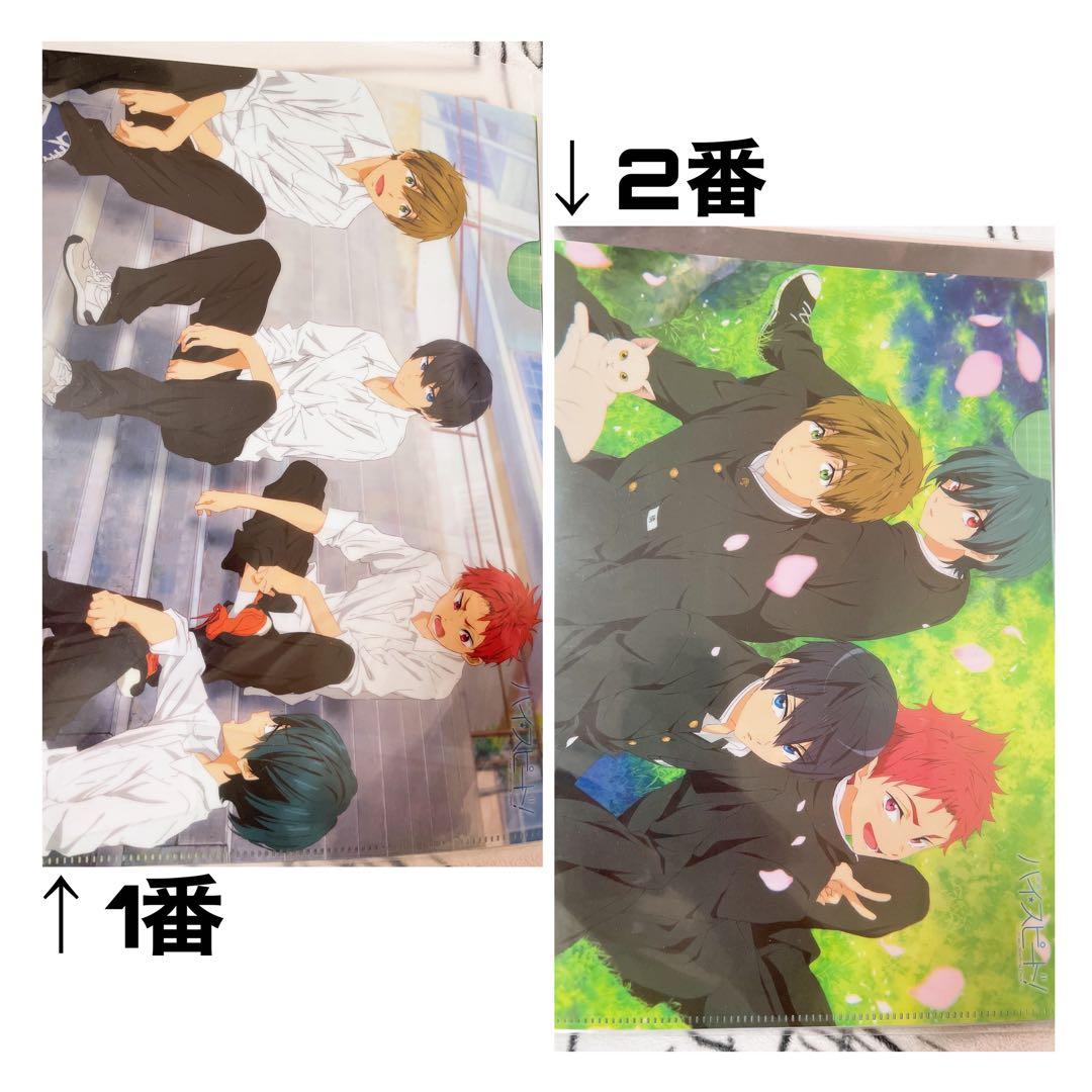 free  クリアファイル