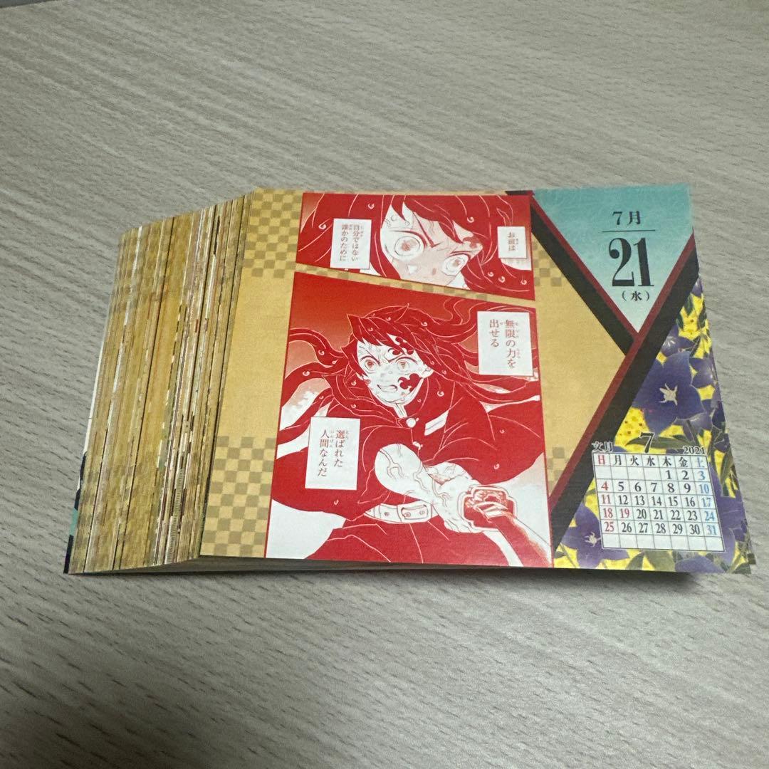 鬼滅の刃 コミックカレンダー2021 日めくりカレンダー