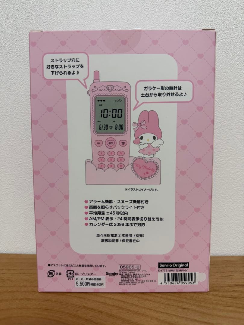 My Melody ガラケー型時計 エンジェル