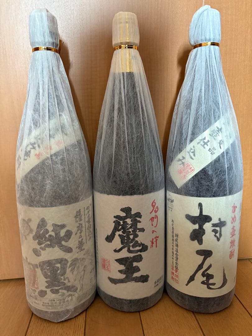 プレミアム本格焼酎 3本セット 魔王 村尾　純黒