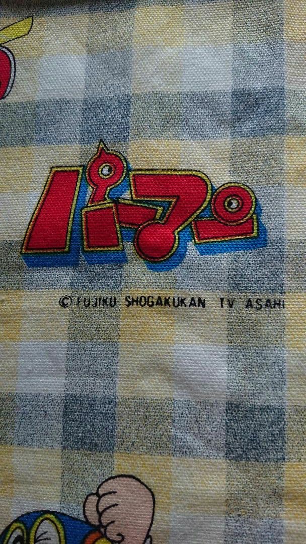 パーマン 生地 1980年代 藤子・F・不二雄 藤子不二雄
