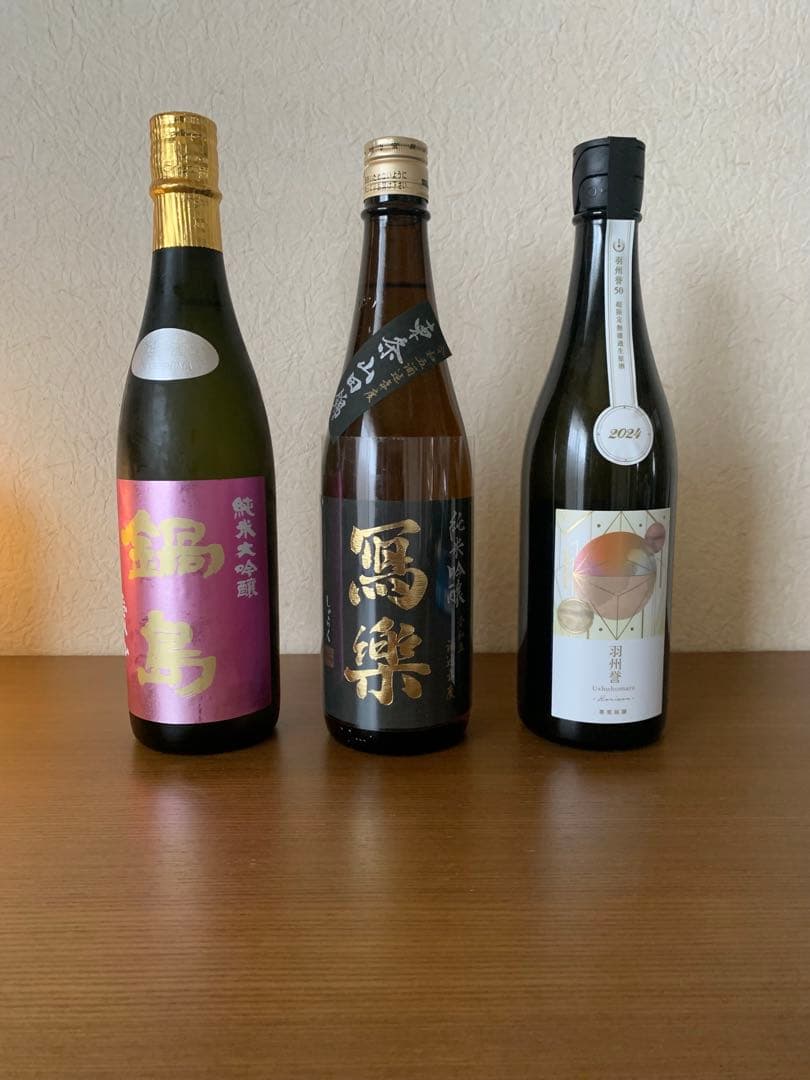 日本酒セット 3本　未開封