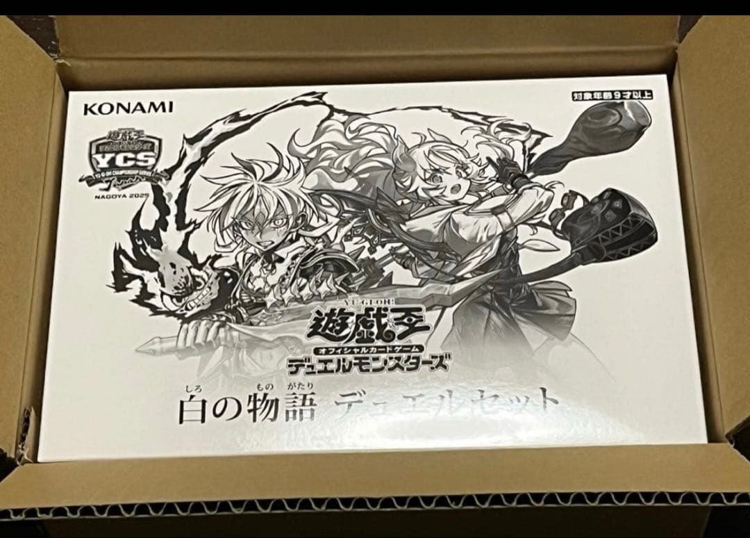 特価！　遊戯王　白の物語 デュエルセット　未開封品