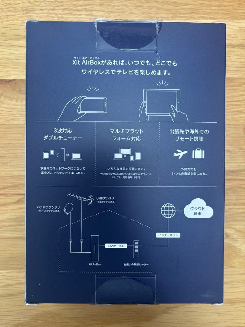 【新品未開封】PIXELA Xit AirBox XIT-AIR120CW