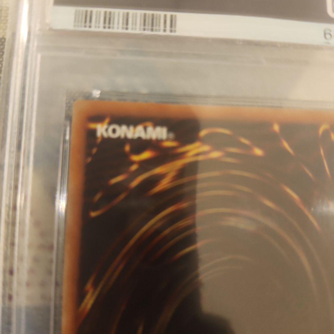 2015遊戯王　青眼の究極竜ホログラフィックレアPSA10