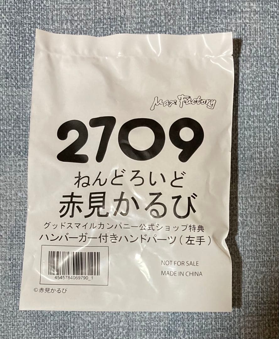 ねんどろいど 赤見かるび　特典付き