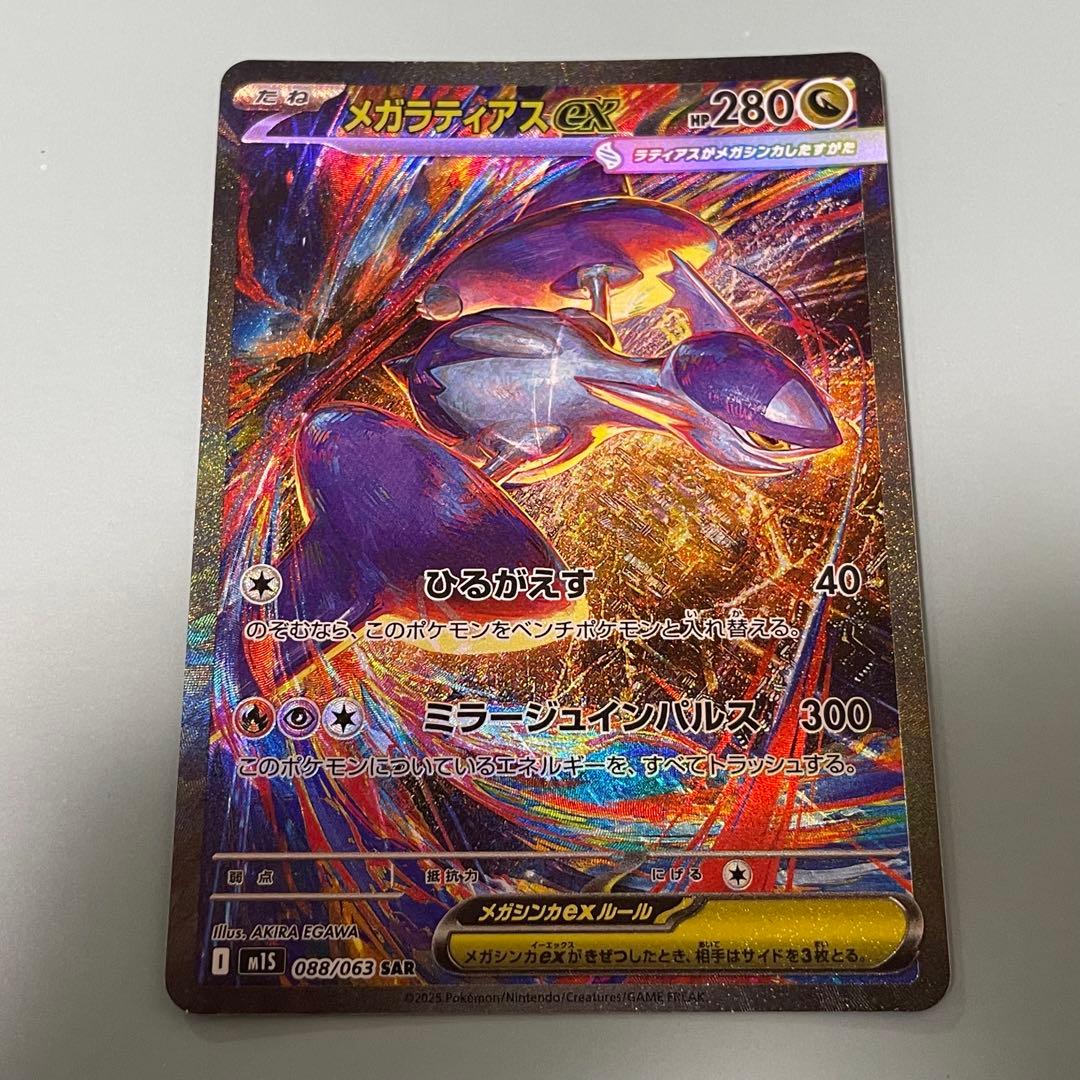 ポケモンカードex SAR４枚セット