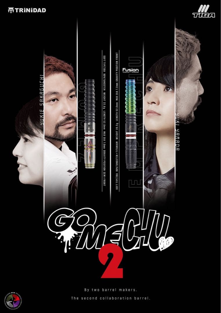 【最終値下げ】 新品未使用 ゴメチュ2 フュージョン