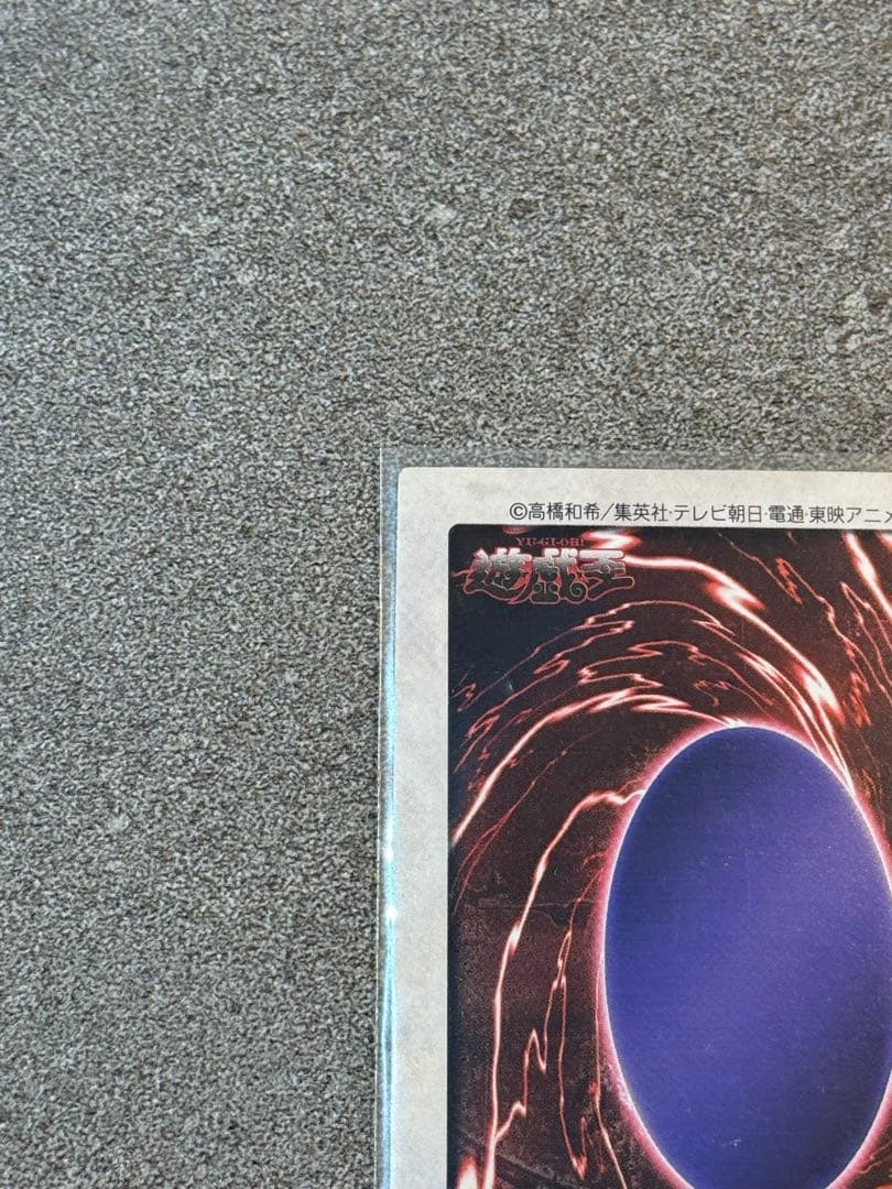 【バンダイ版】遊戯王　カードダス　ブルーアイズホワイトドラゴン　青眼の白龍