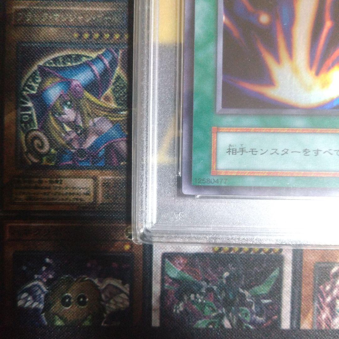 週末限定セール！　遊戯王　初期　サンダーボルト　スーパーレア　PSA9