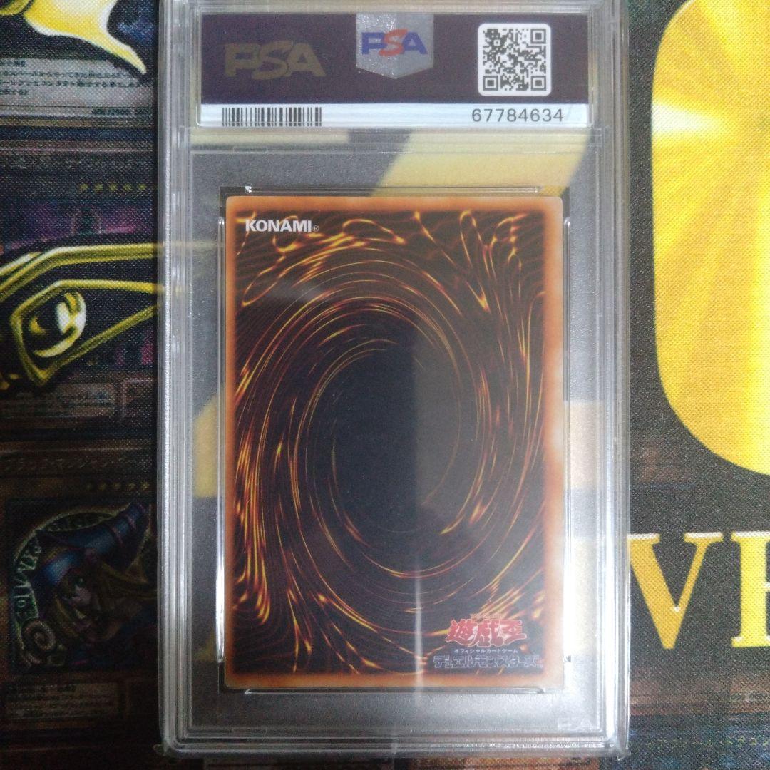 週末限定セール！　遊戯王　初期　サンダーボルト　スーパーレア　PSA9