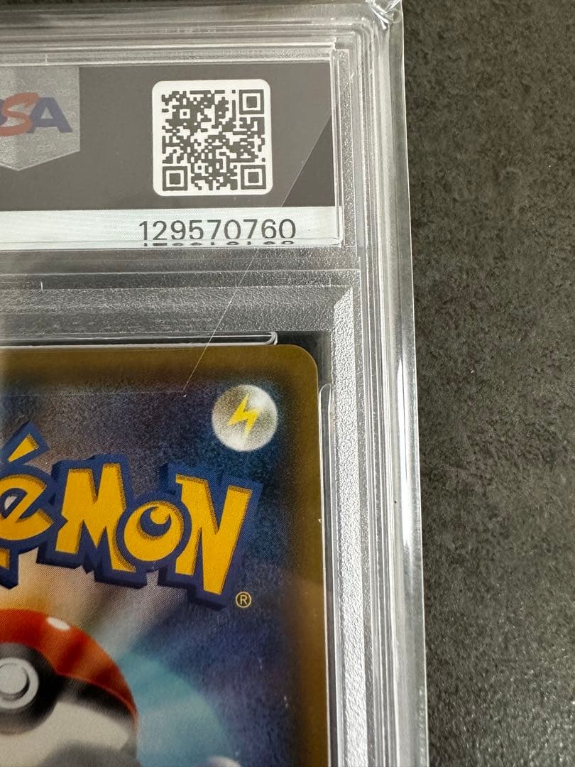 トゲピー＆ピィ＆ププリン GX SR PSA10