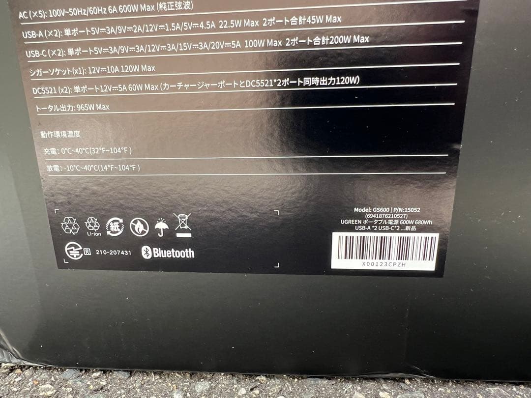 UGREEN ポータブル電源 リン酸鉄680Wh 蓄電池 600W最大1500W