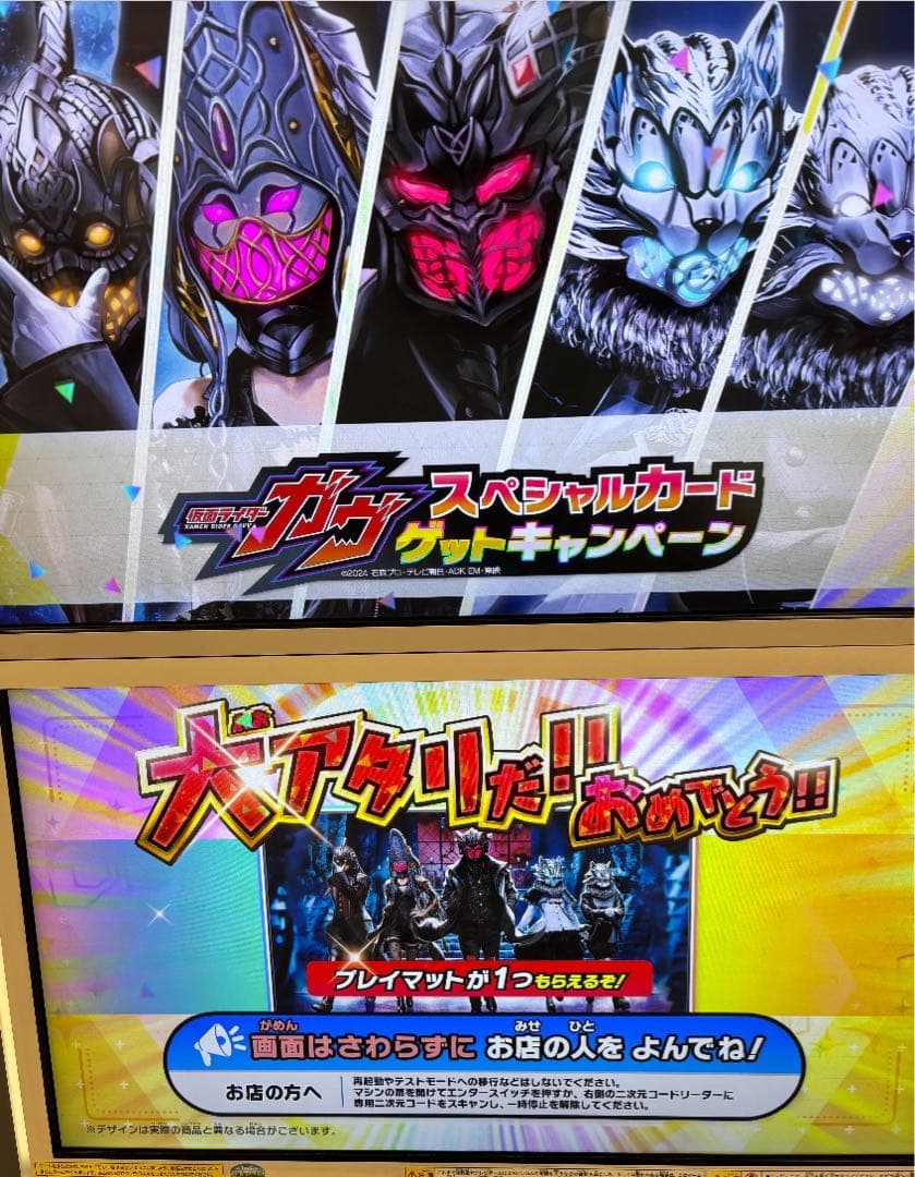 ガンバレジェンズ 仮面ライダーガヴ ストマック家 プレイマット 宝箱