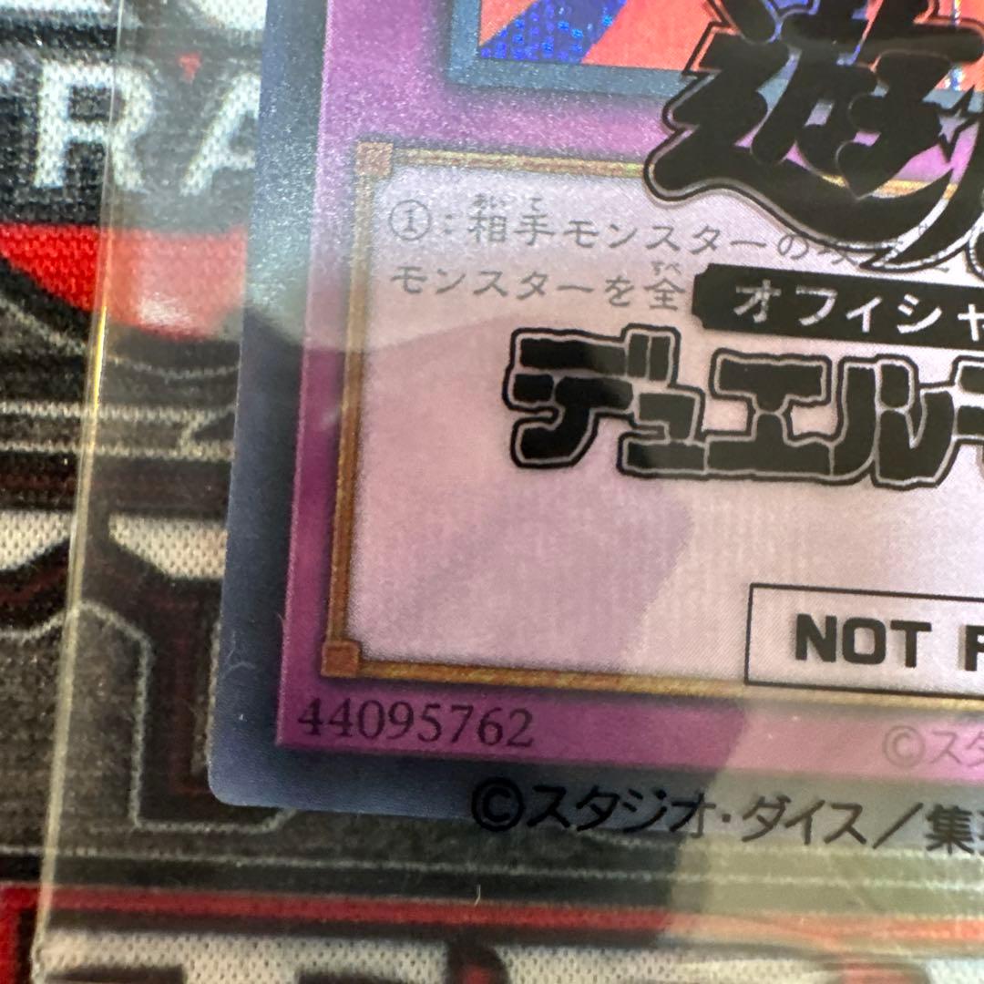 遊戯王カード　聖なるバリア　ミラーフォース　ブルシク　ブルーシークレット　未開封