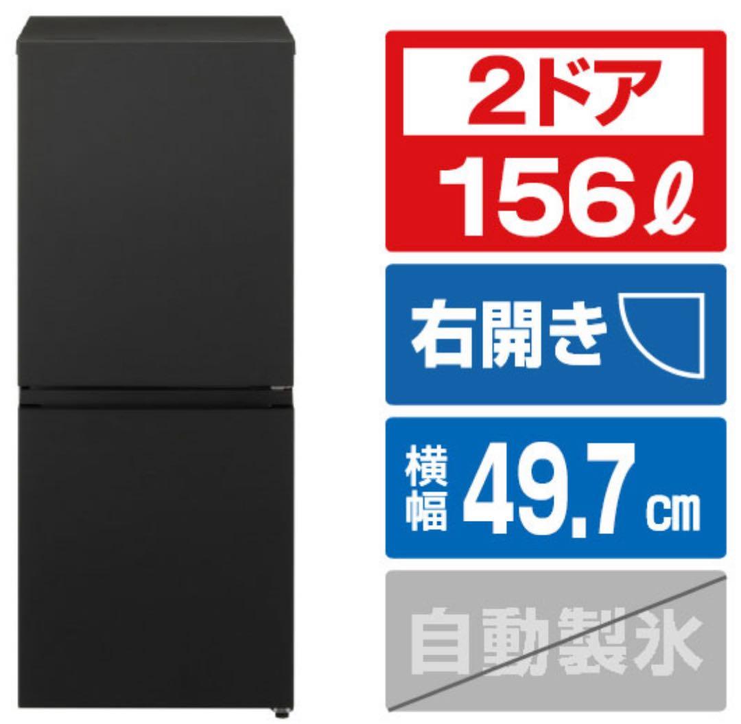2024年製パナソニック NR-B16C1-K 冷蔵庫 156Lマットブラック
