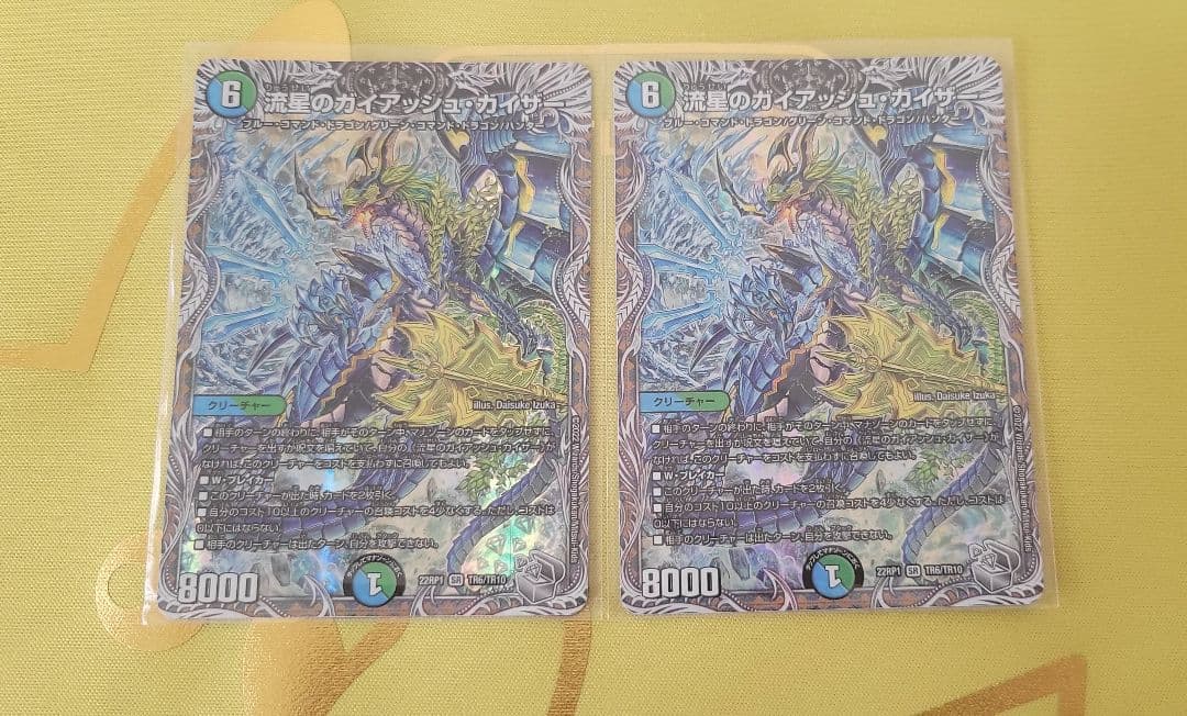 漆黒の深淵 ジャシン帝 シークレット おまけ付き