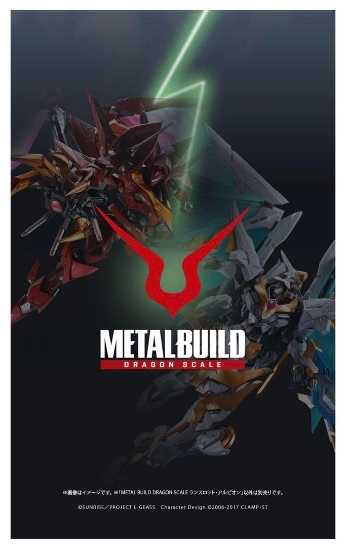 L BUILD DRAGON SCALE ランスロット＆紅蓮聖天八極式