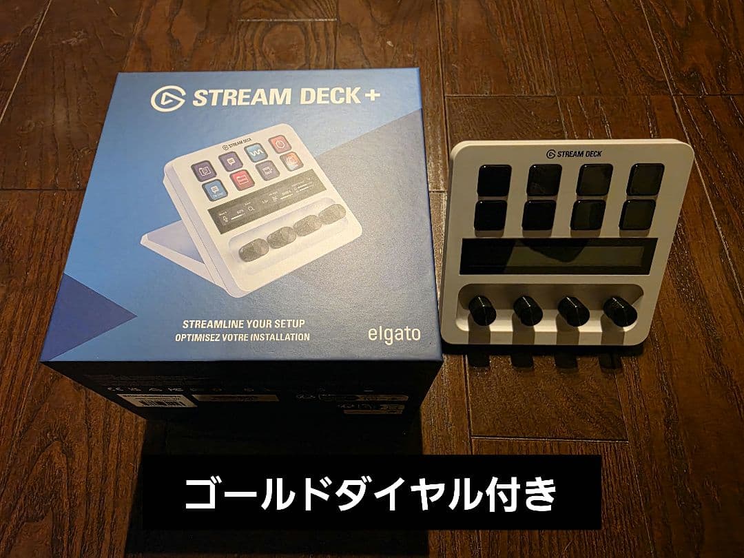 美品 Elgato Stream Deck + White 白 ストリームデック