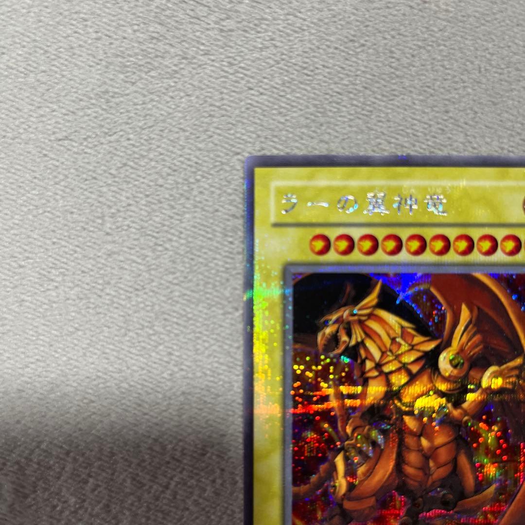 遊戯王　ラーの翼神龍　シクパラ　G4-03