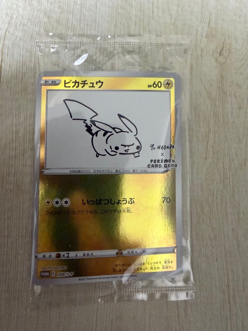 yu nagaba ブイズ、ピカチュウセット【おまけ付き】