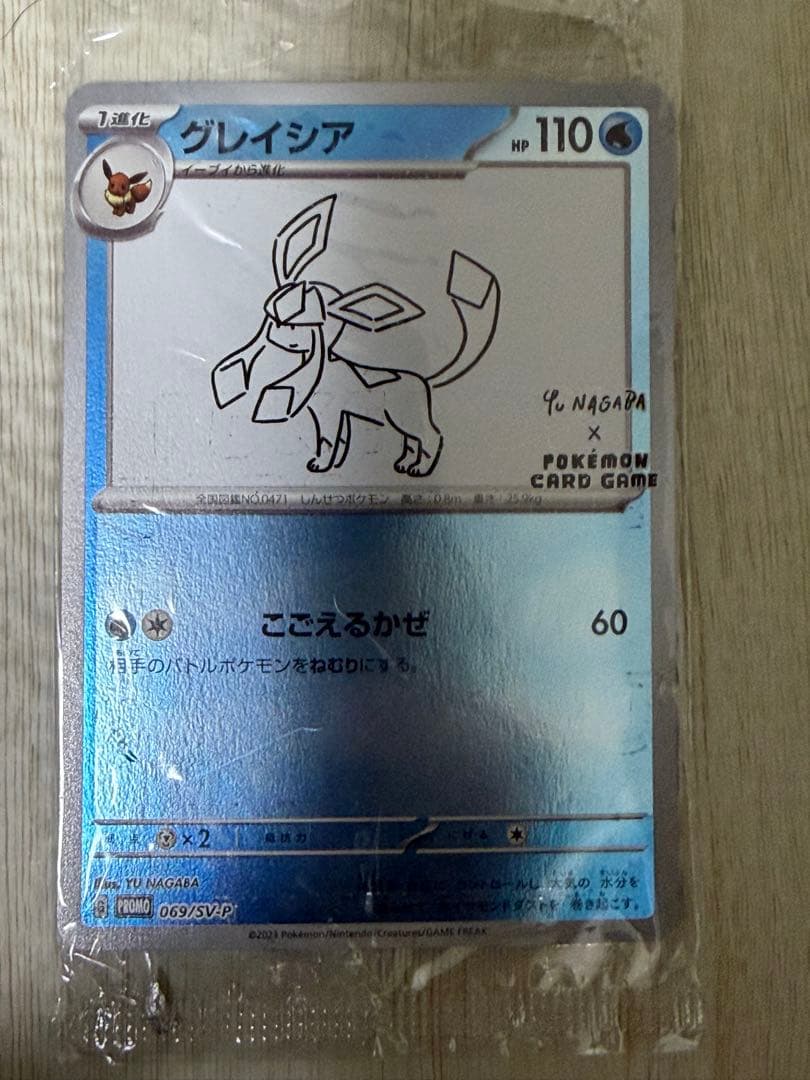 yu nagaba ブイズ、ピカチュウセット【おまけ付き】