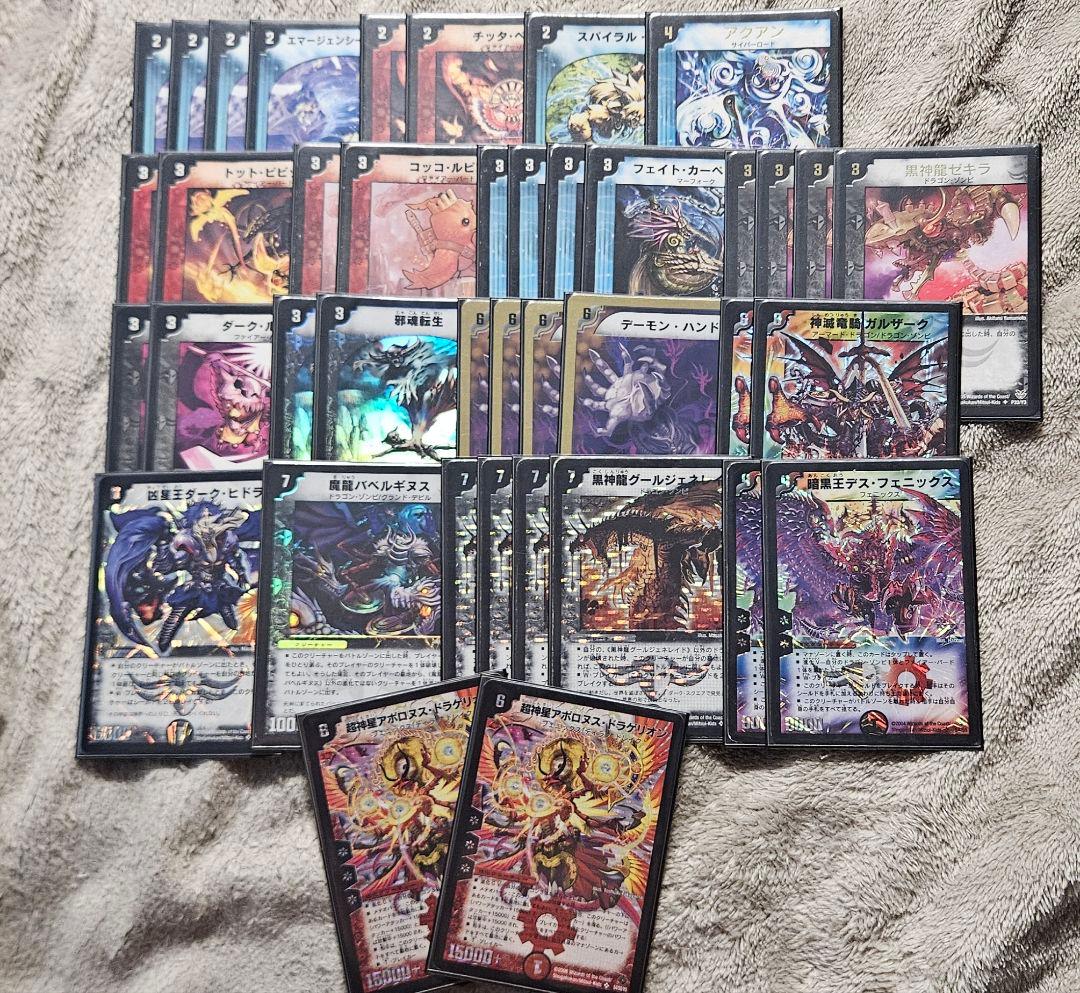 デュエマクラシック ザキラデッキ