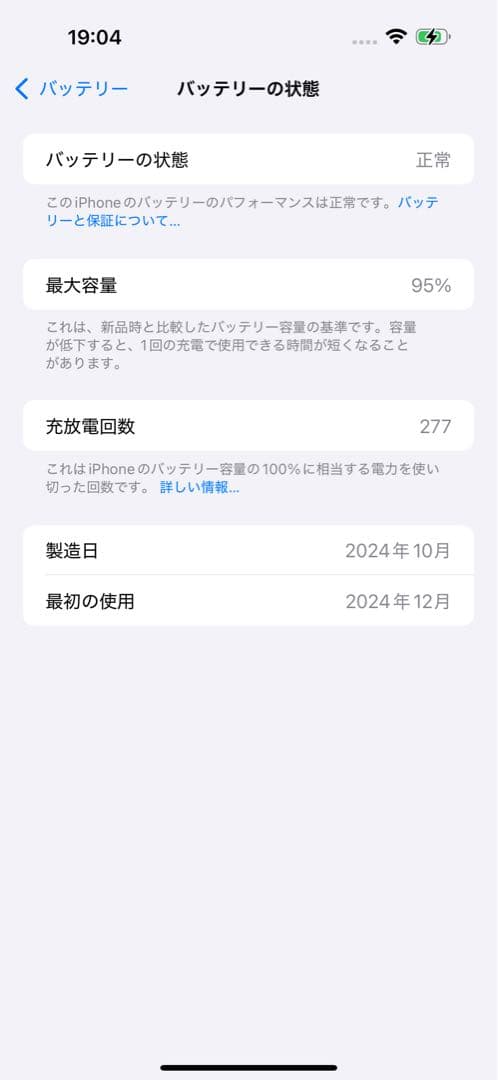 Apple iPhone 16 Pro Max ホワイトチタニウム 本体