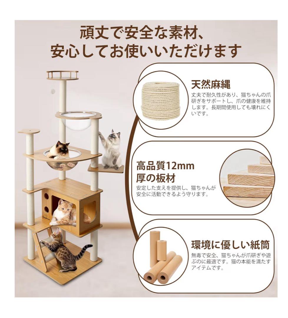 人気 キャットタワー 360°透明宇宙船 高さ165センチ 日本語説明書付き
