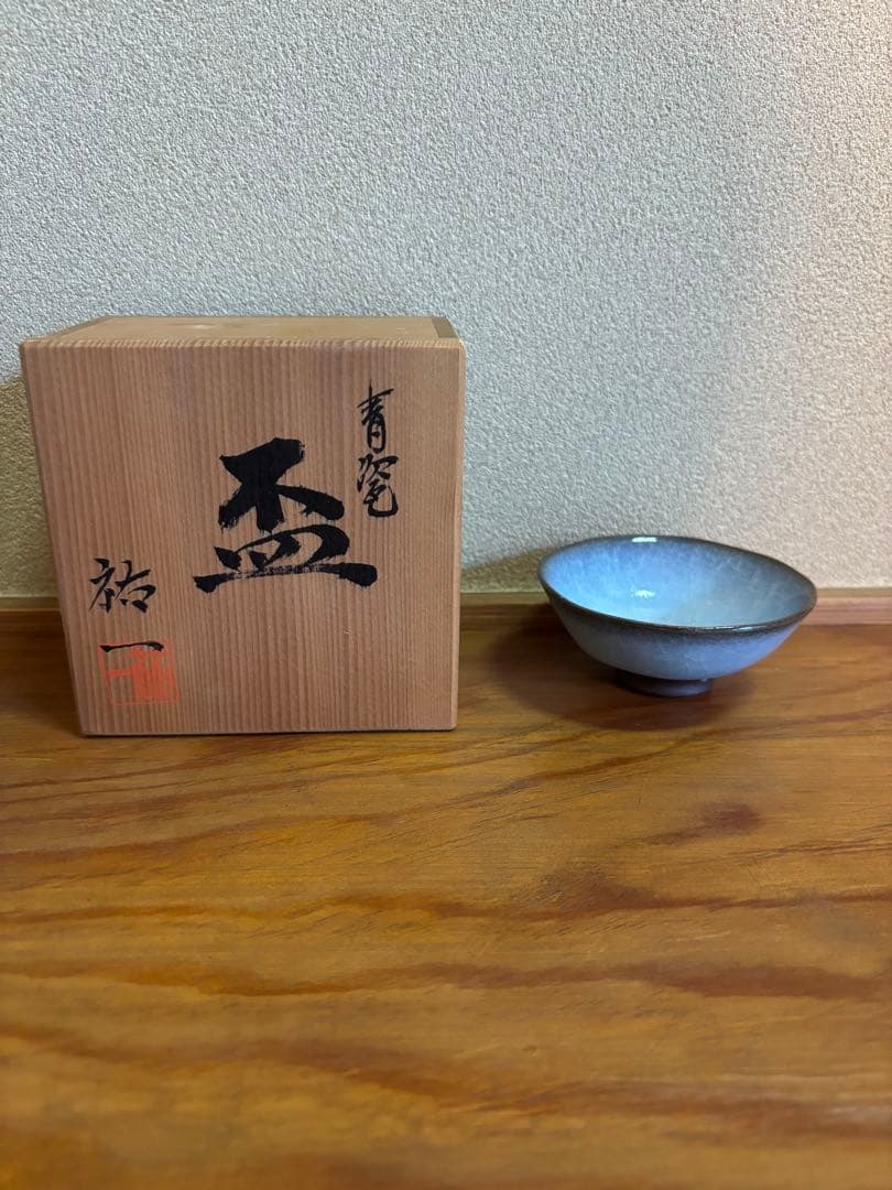 猪飼祐一 ★ 青磁 盃　★ 共箱 ★ 堂々とした造形に釉景見事な上作