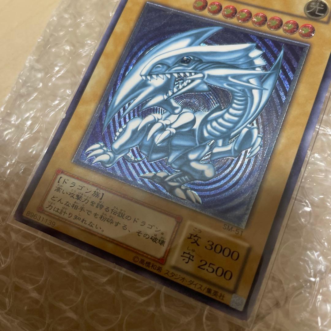 遊戯王　青眼の白龍　レリーフ　濃青艶