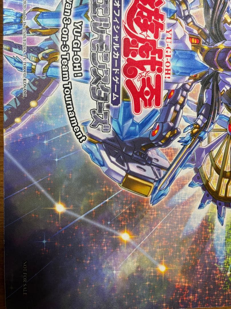 はとさん専用遊戯王 流星輝巧群　2020台湾　プレイマット