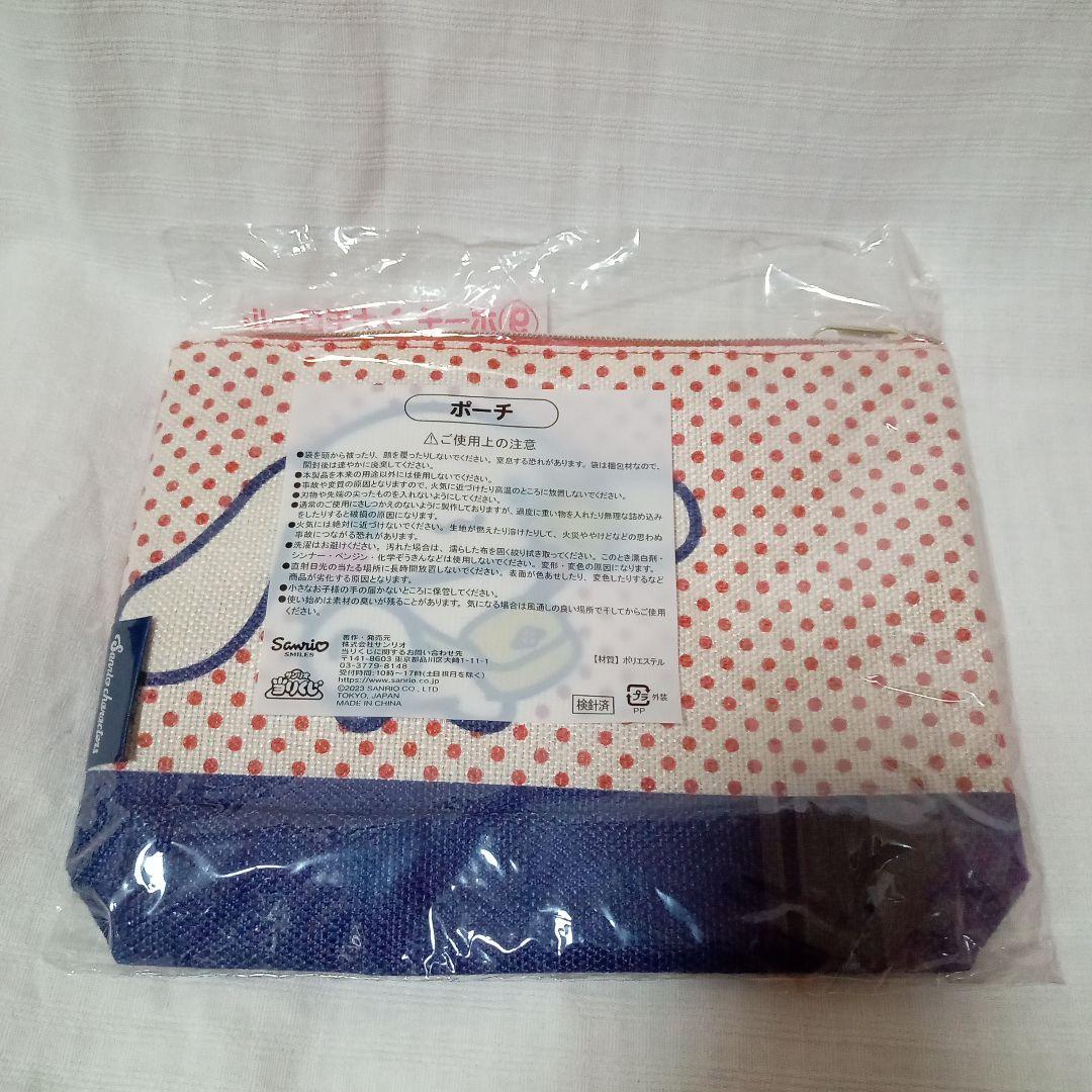 シナモロールぬいぐるみセット