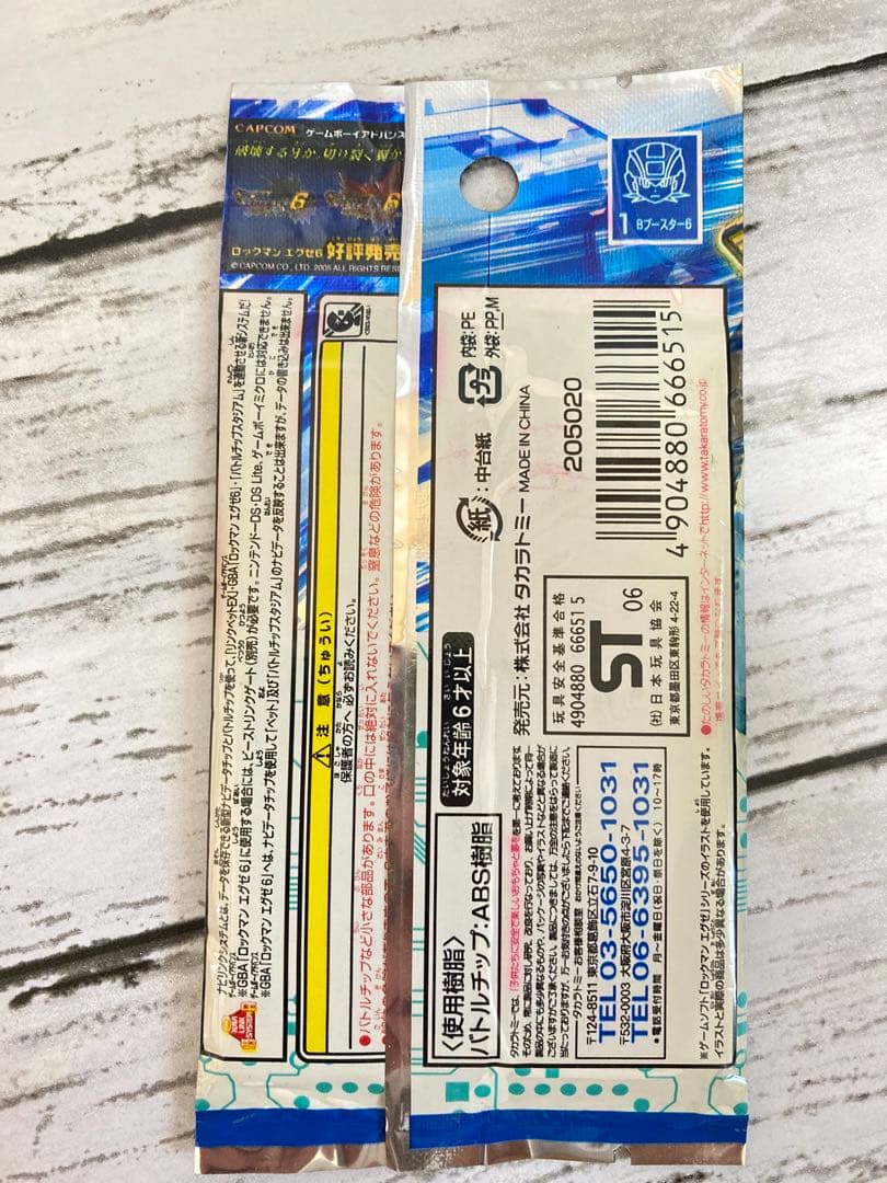 ロックマンエグゼ　ミッションビースト　8パックセット　未開封