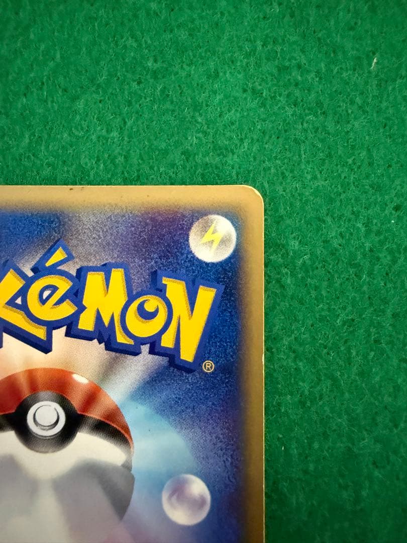 ヒトカゲ マクドナルド　オリジナル ミニマム★パック 004/018