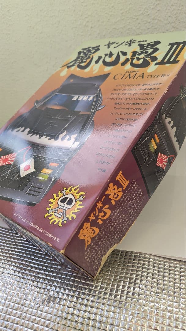 1/24　CIMA TYPE 2 -S ヤンキー麗心愚3　プラモデル完成品