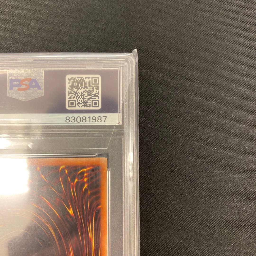 遊戯王　青眼の白龍　20thシークレットレア　PSA10
