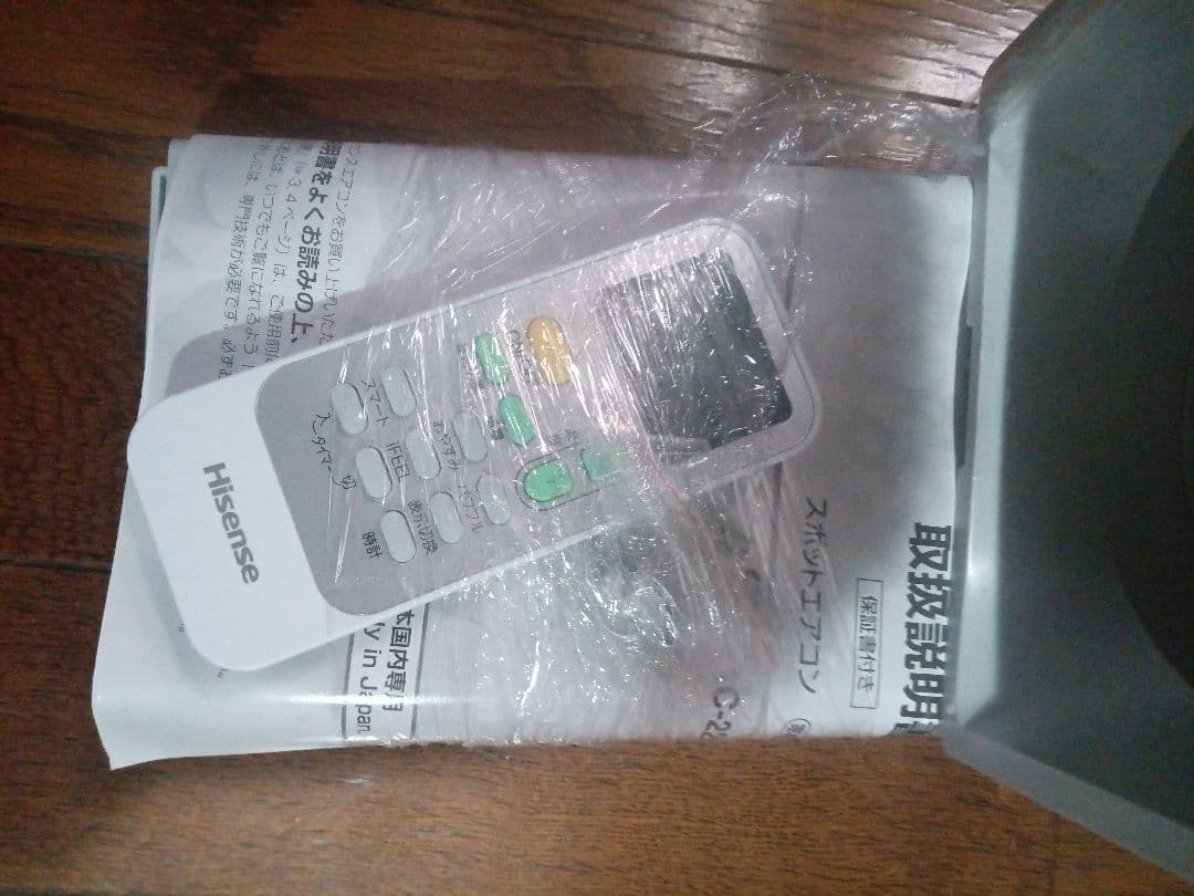 え*ち様 最終値下げ‼️2024年製超美品‼️ハイセンス　スポットエアコン