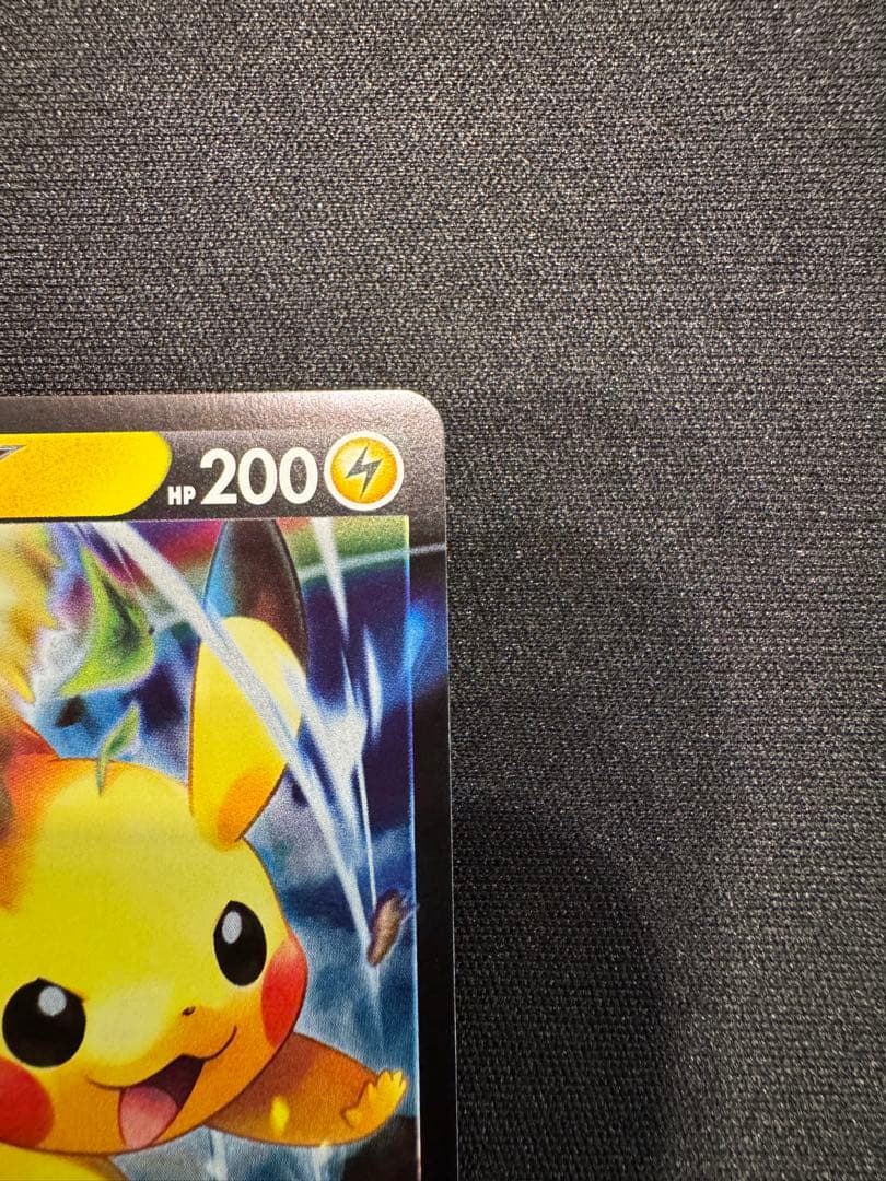 ピカチュウV SN スタートデッキ100 コロコロコミックver. 001/0…