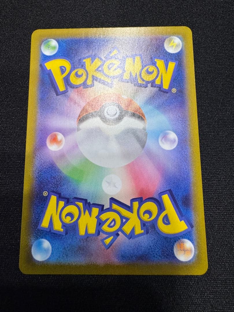 ピカチュウV SN スタートデッキ100 コロコロコミックver. 001/0…