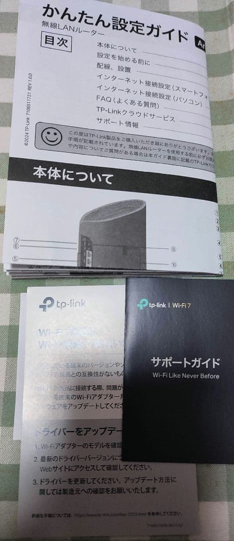 TP-Link Archer BE6500 Wi-Fi 7 ルーター