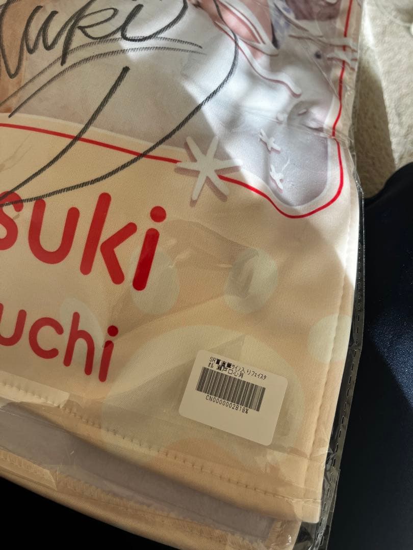 W*様 乃木坂46 SR賞：瀬戸口心月直筆サイ ン入りフェイスタオル