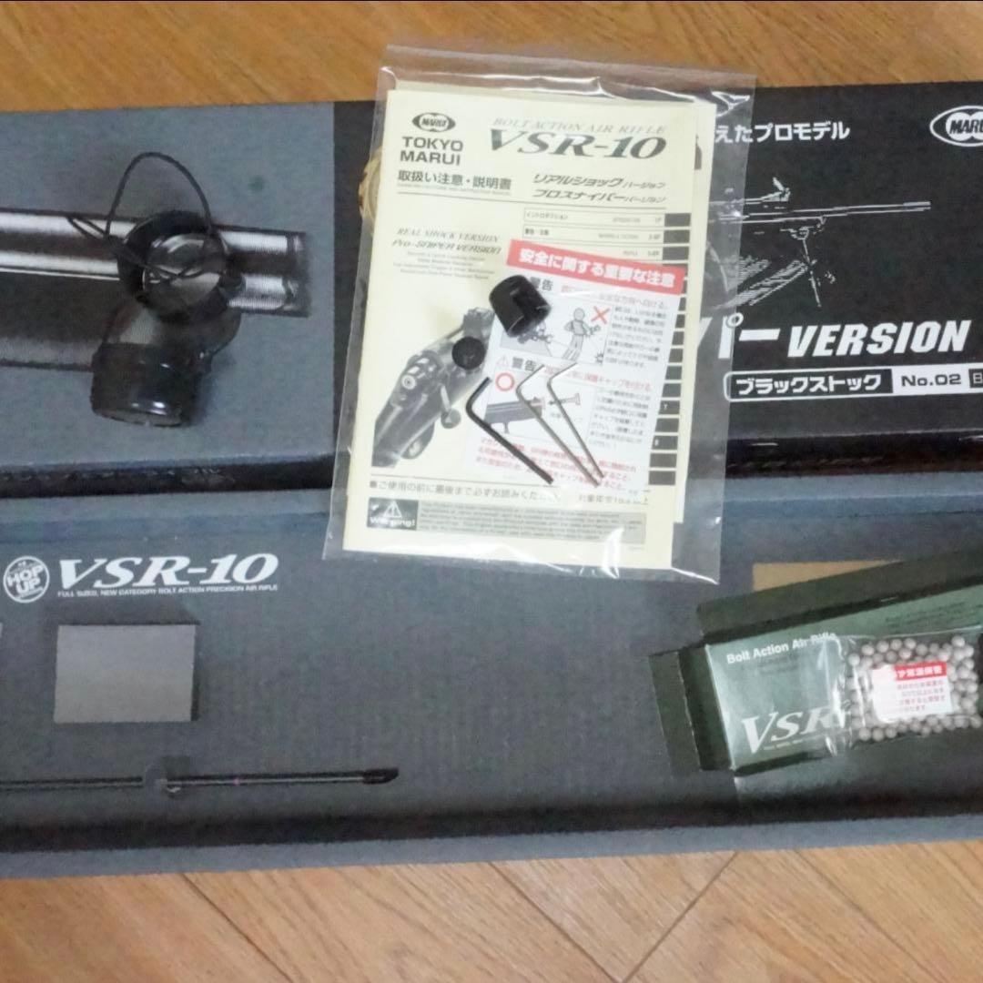 VSR-10 プロスナイパーカスタム ＆ イルミネート ライフルスコープ