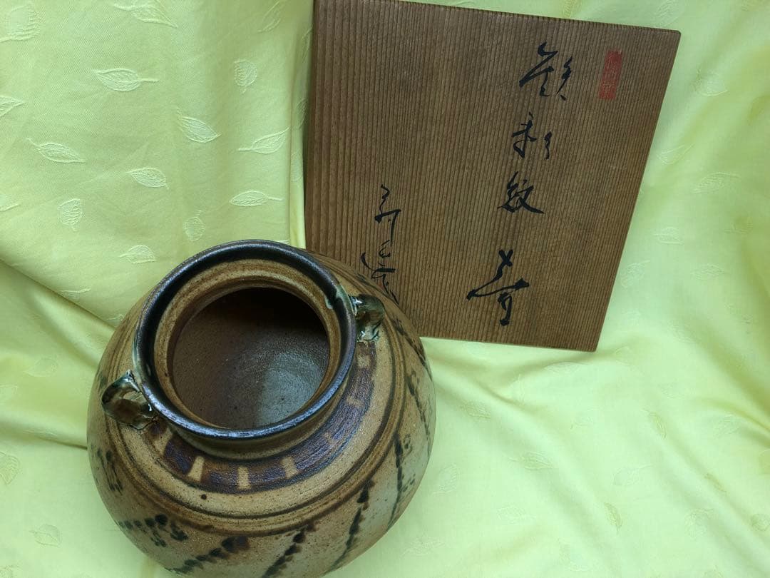 壺　彩色　共箱あり　窯元作家品