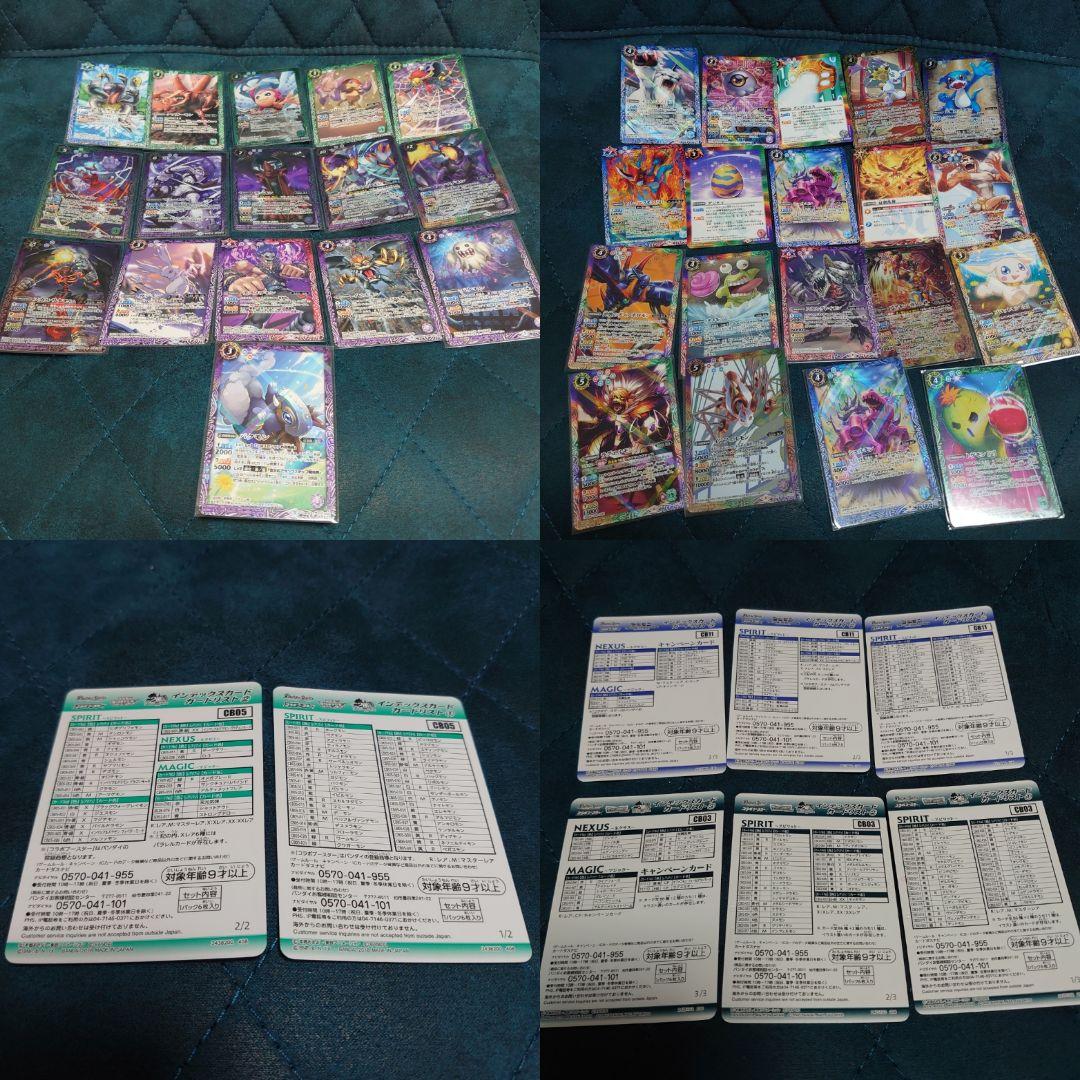 【お値下げ不可】バトルスピリッツ デジモン 275枚セット