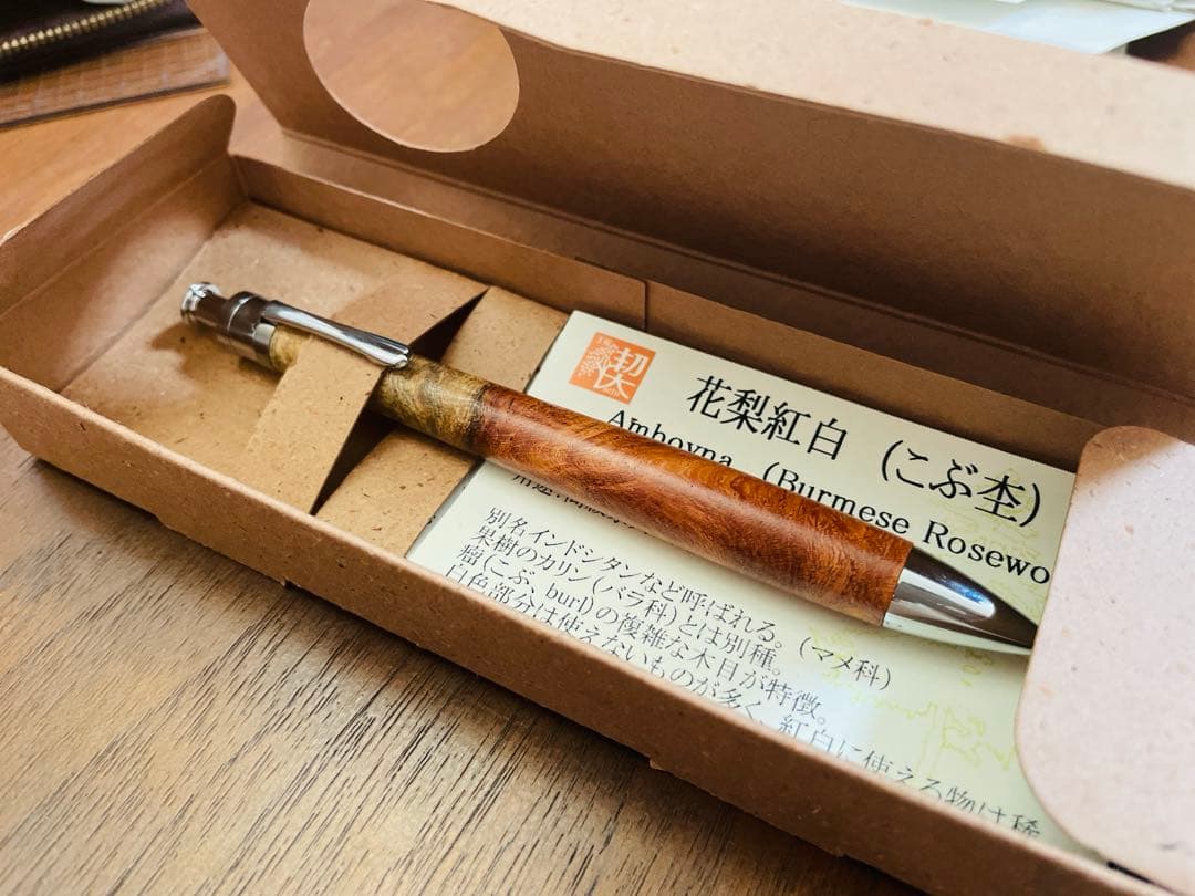 工房楔　ルーチェペン　花梨紅白