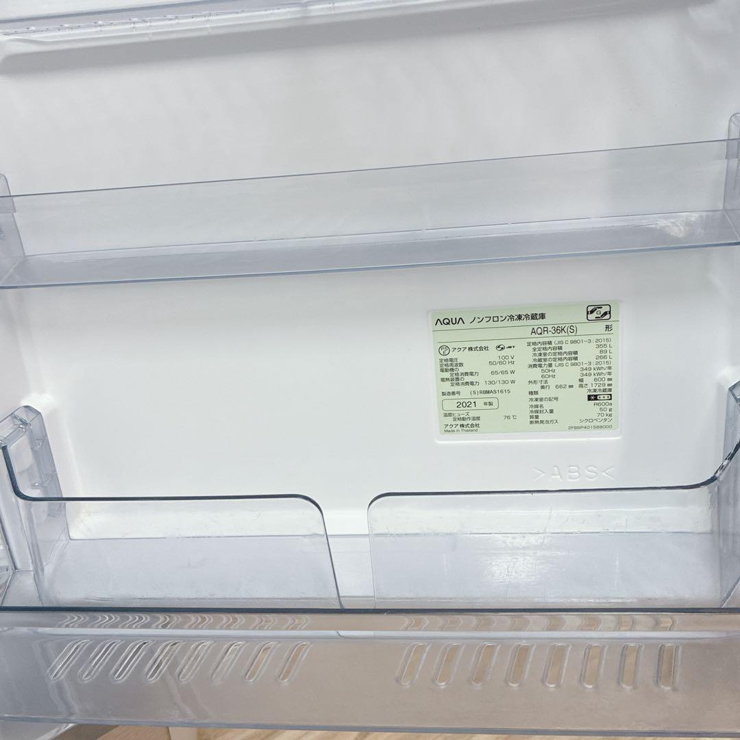 ◇大阪府神戸市配達無料！5ヶ月保証◇2021年製◇アクア◇冷蔵庫◇355L◇
